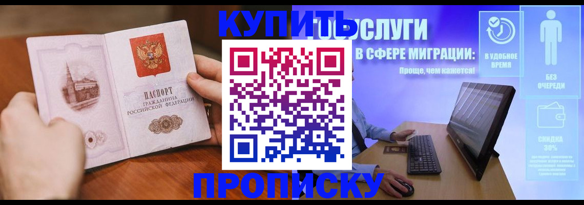 временная регистрация поиск в Заозёрске