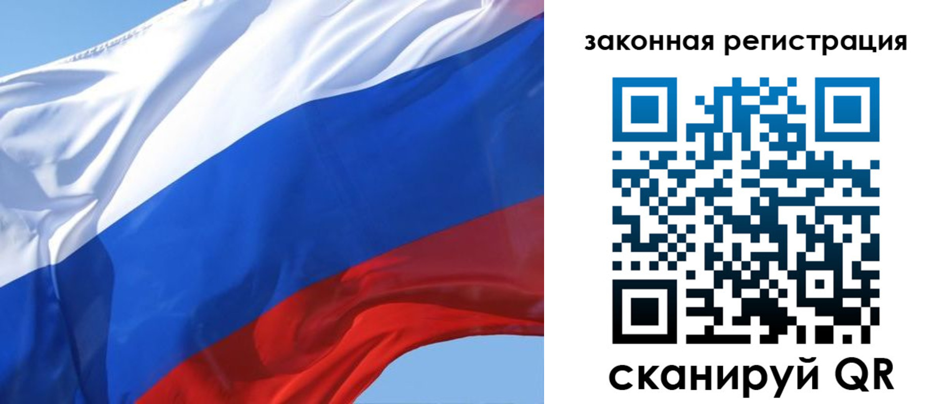 прописка регистрация в Заозёрске