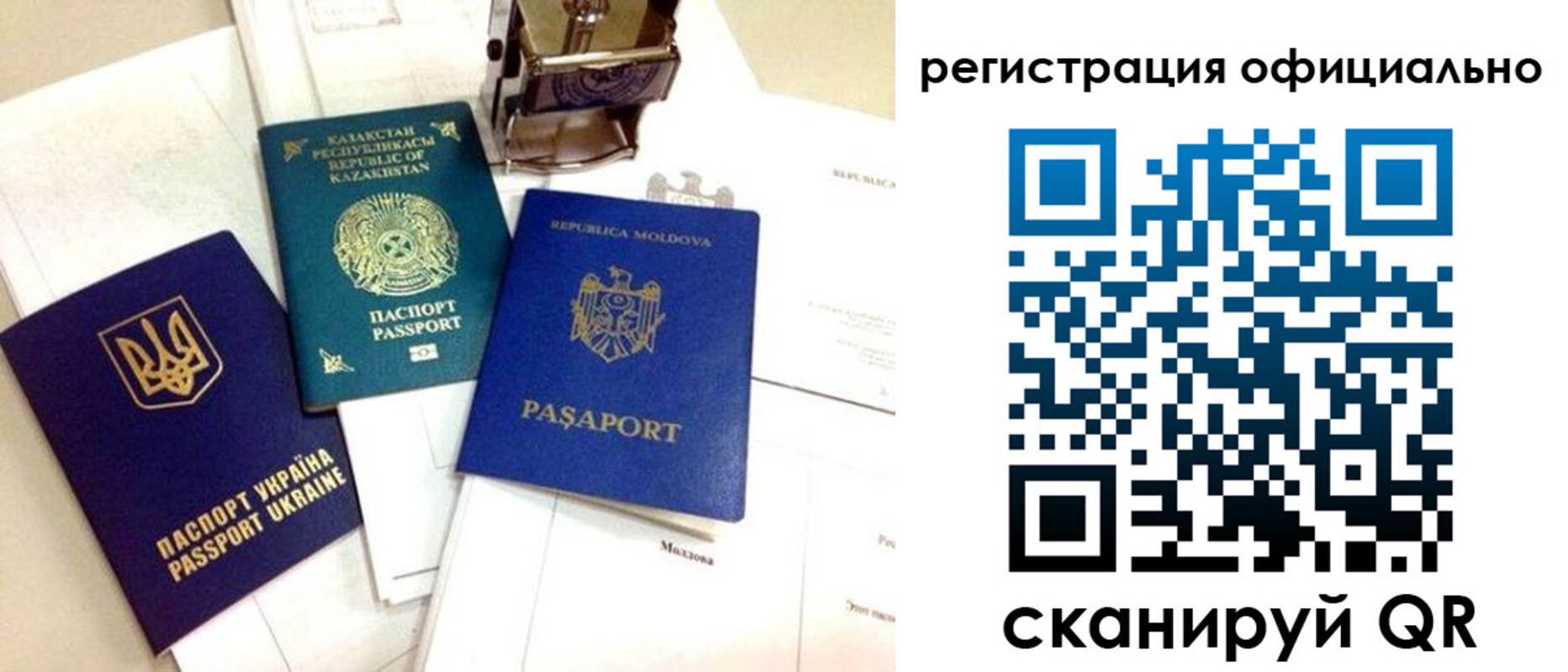 временная регистрация купить в Заозёрске