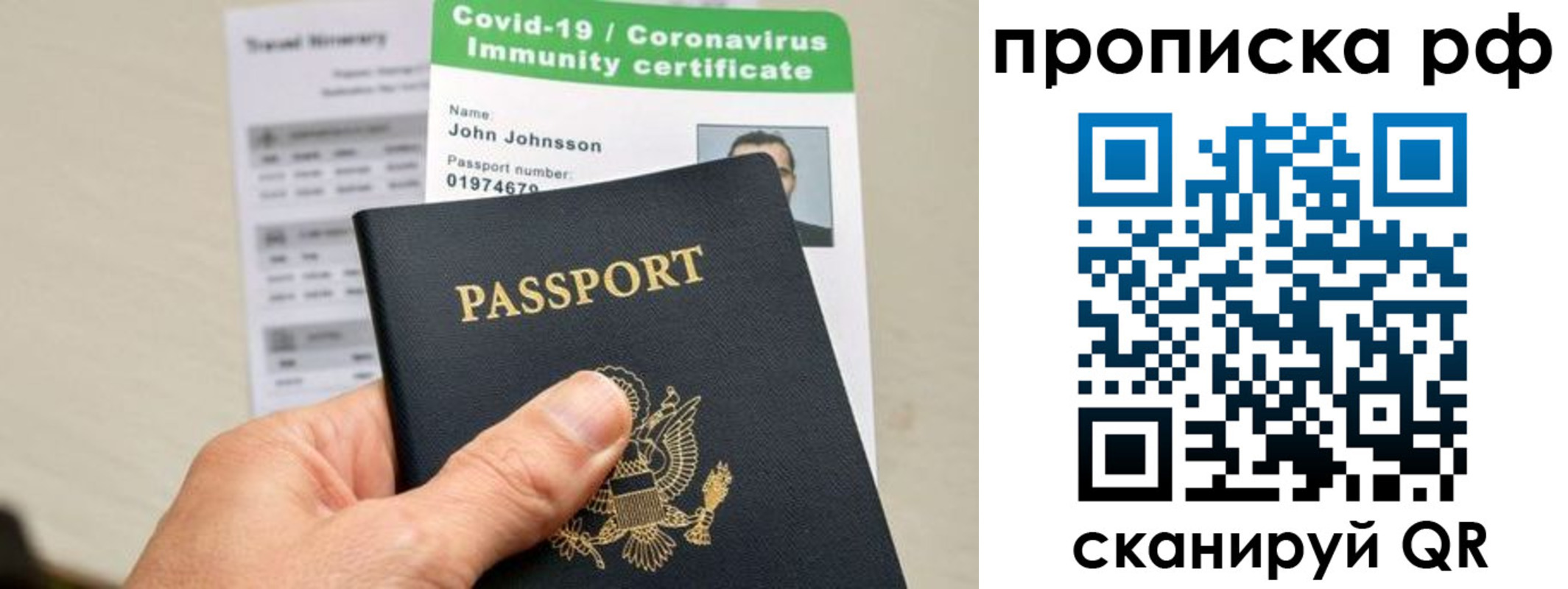 временная регистрация для школы в Заозёрске