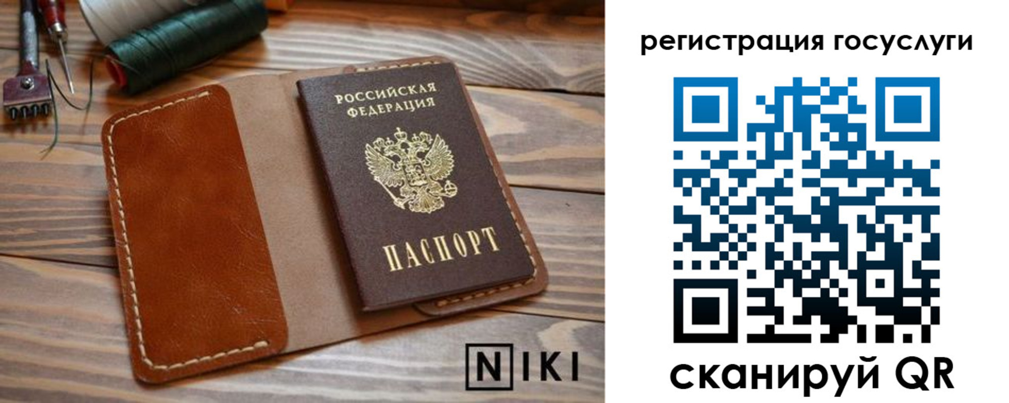 прописка 2025 в Заозёрске