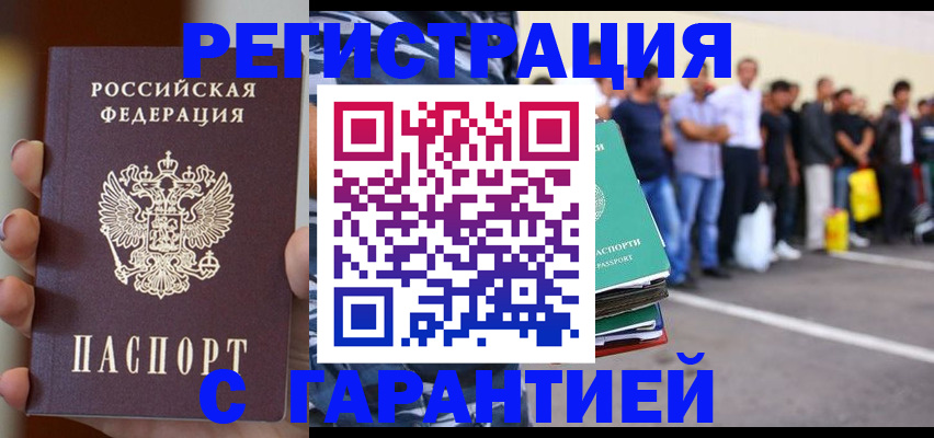 временная регистрация госуслуги в Заозёрске