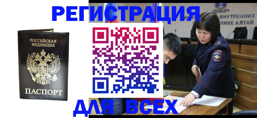 прописка поиск в Заозёрске
