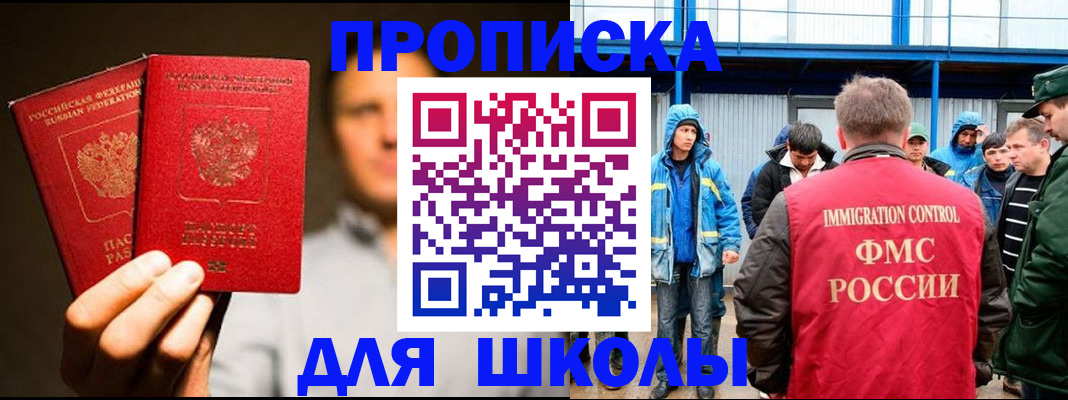 временная регистрация купить в Заозёрске