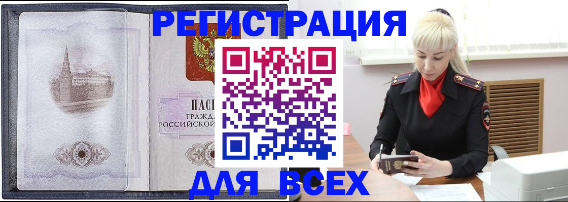 прописка для школы в Заозёрске